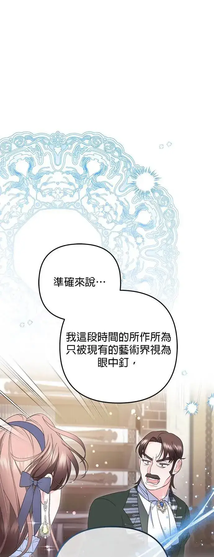 《当我不再是你的影子》第53话图51