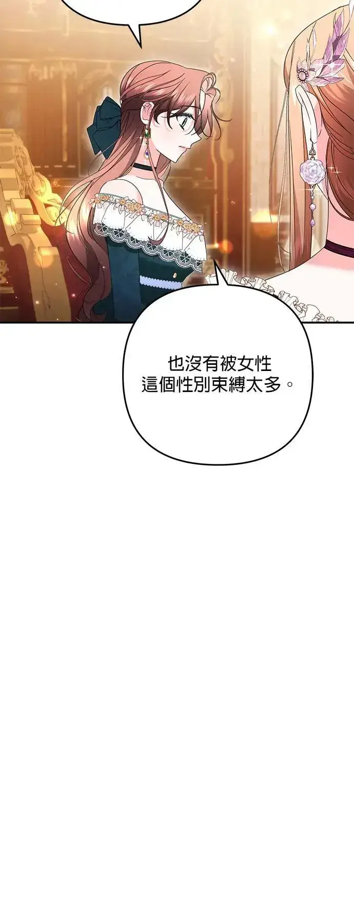 《当我不再是你的影子》第53话图54