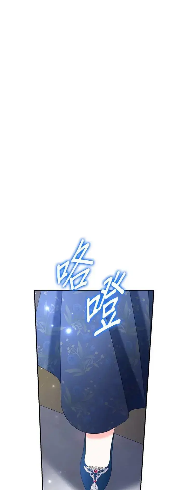 《当我不再是你的影子》第53话图6