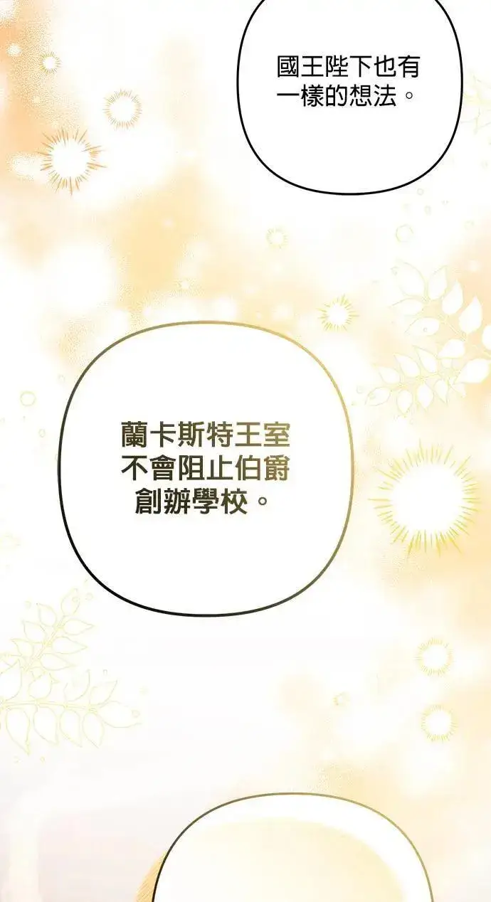 《当我不再是你的影子》第53话图62