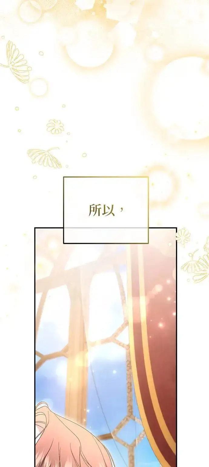 《当我不再是你的影子》第53话图69