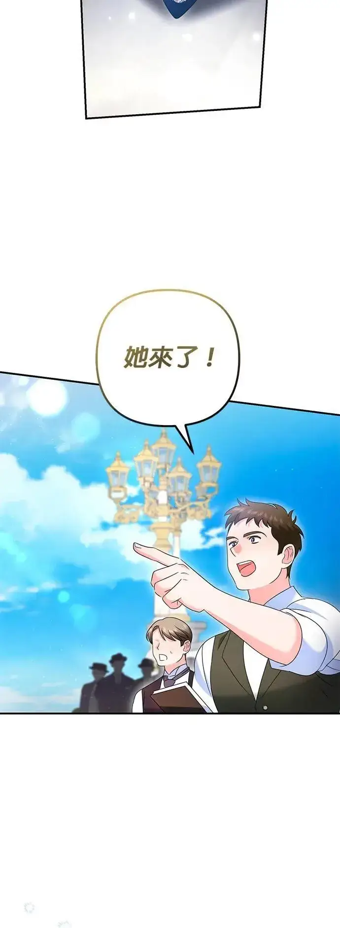 《当我不再是你的影子》第53话图7