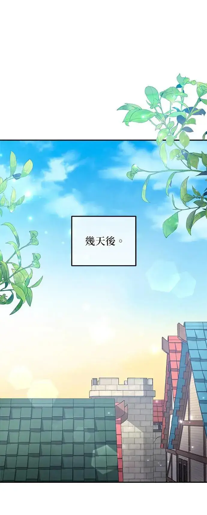 《当我不再是你的影子》第53话图73