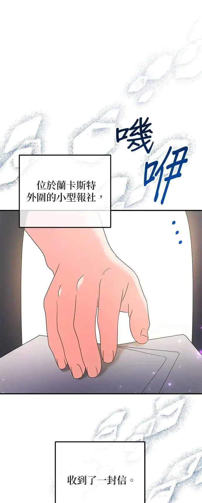 《当我不再是你的影子》第53话图74
