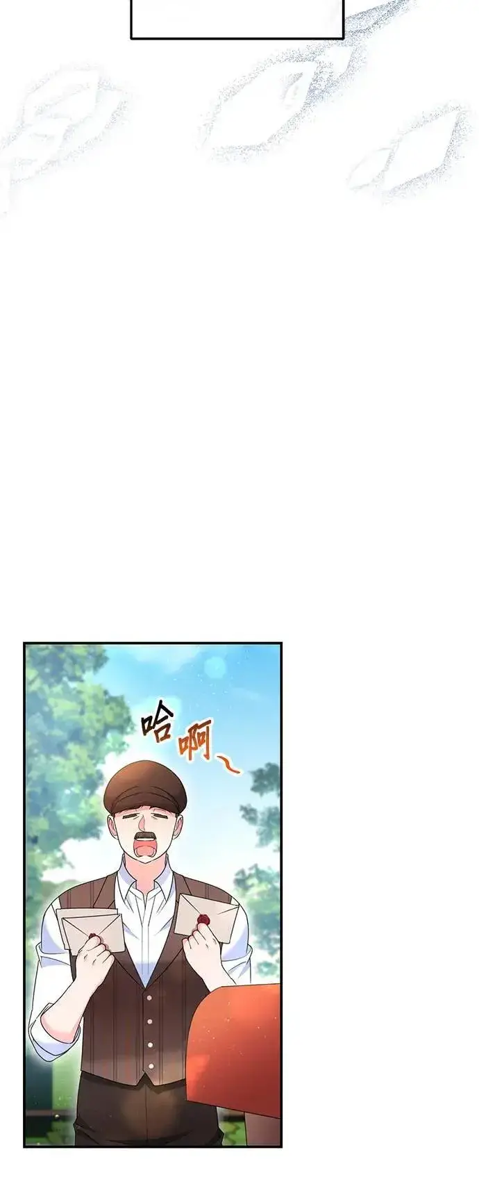 《当我不再是你的影子》第53话图75
