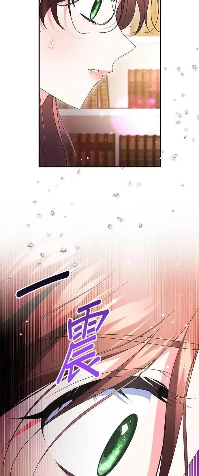 《当我不再是你的影子》第54话图10