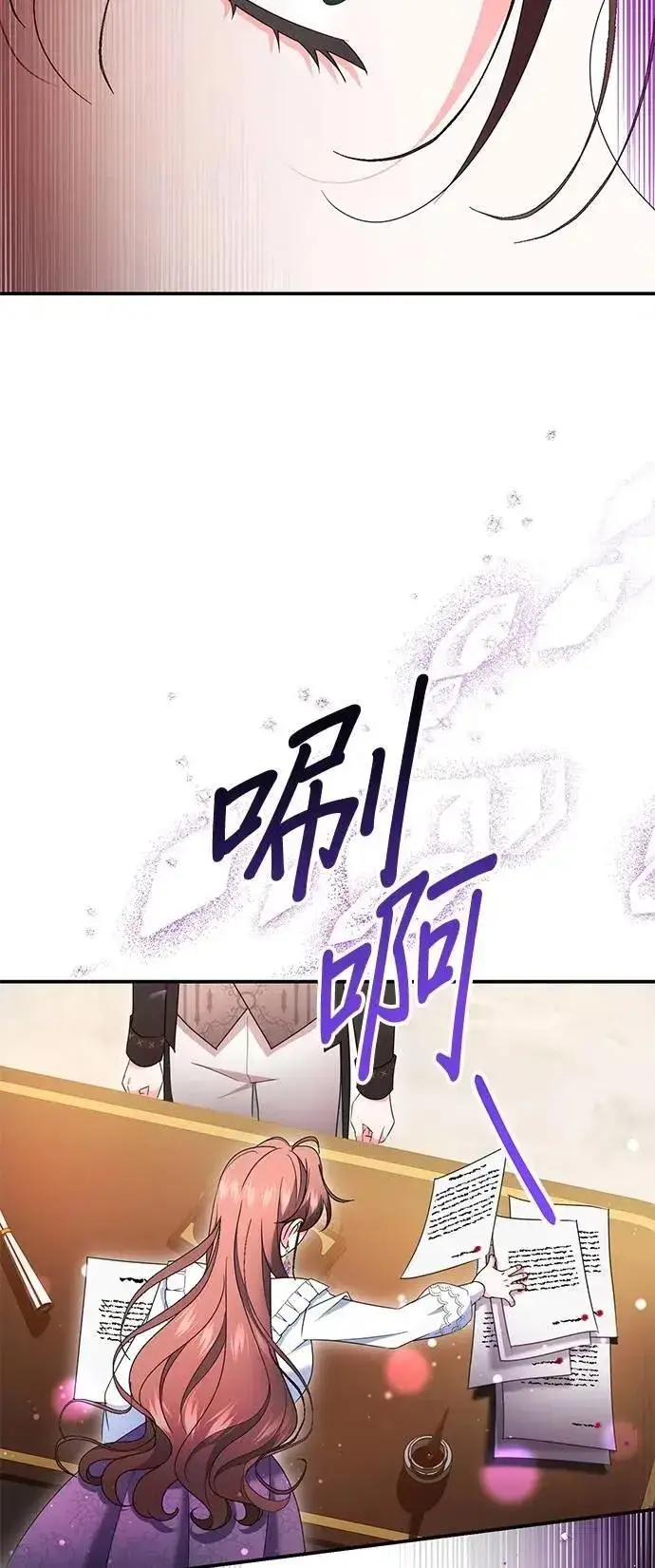 《当我不再是你的影子》第54话图11