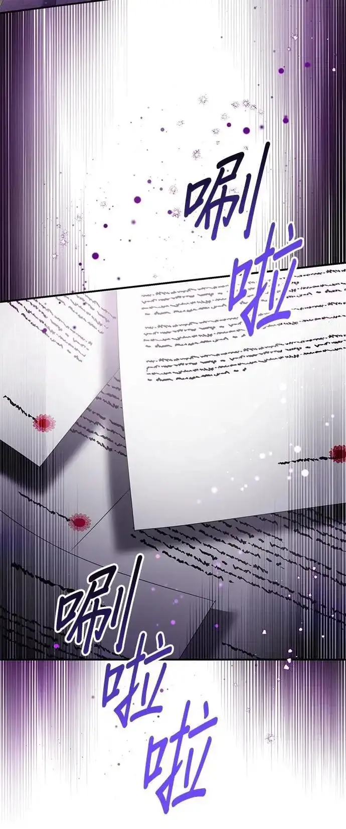 《当我不再是你的影子》第54话图12