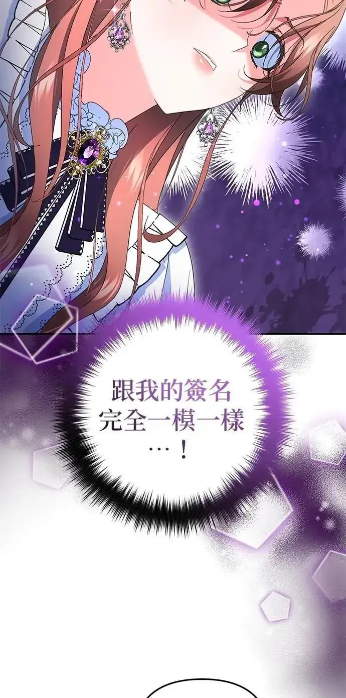 《当我不再是你的影子》第54话图14