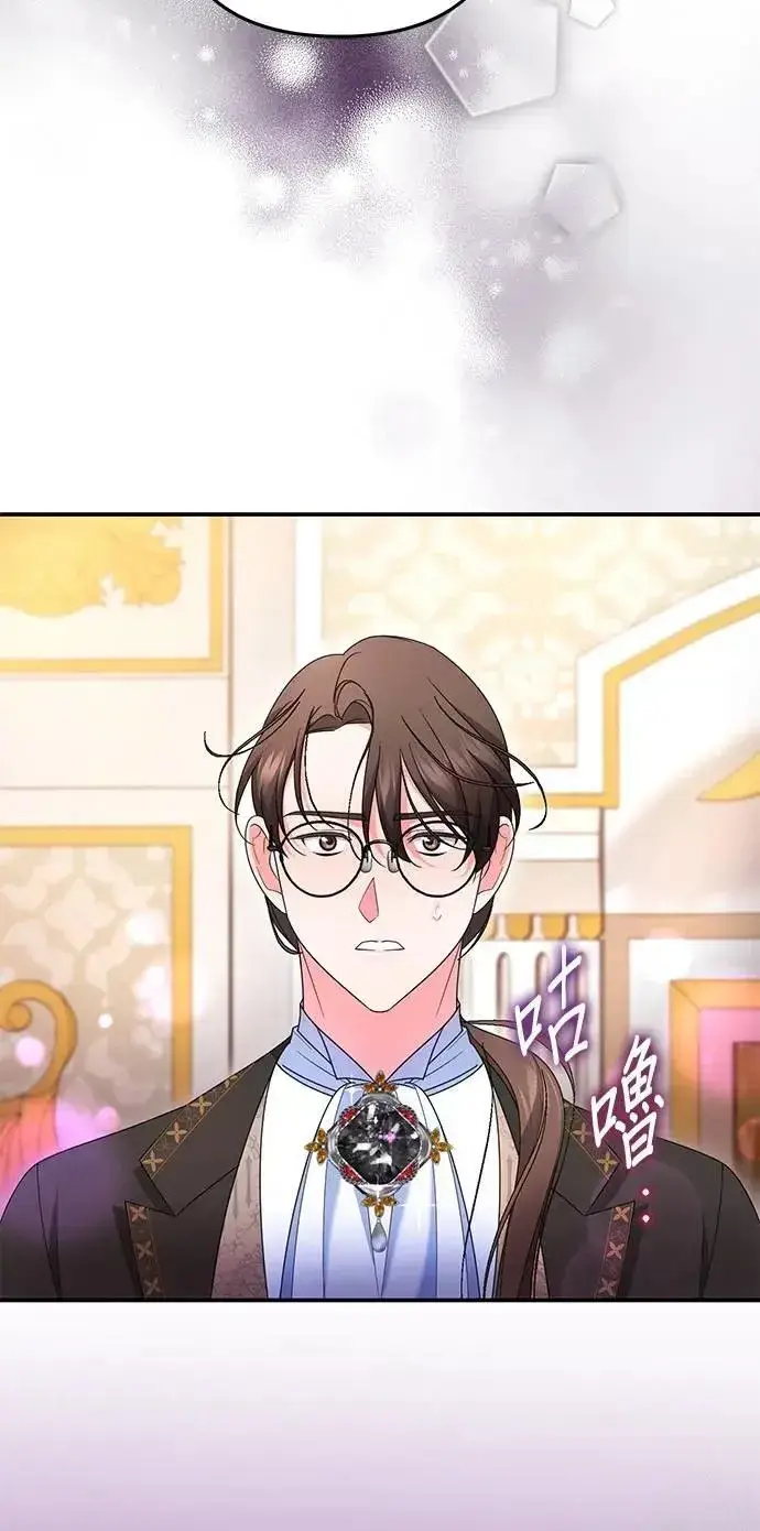 《当我不再是你的影子》第54话图17
