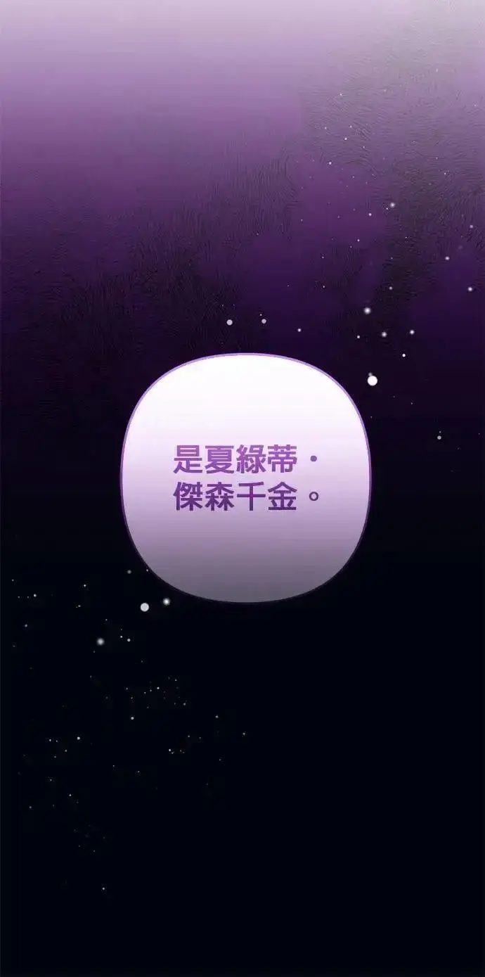 《当我不再是你的影子》第54话图18