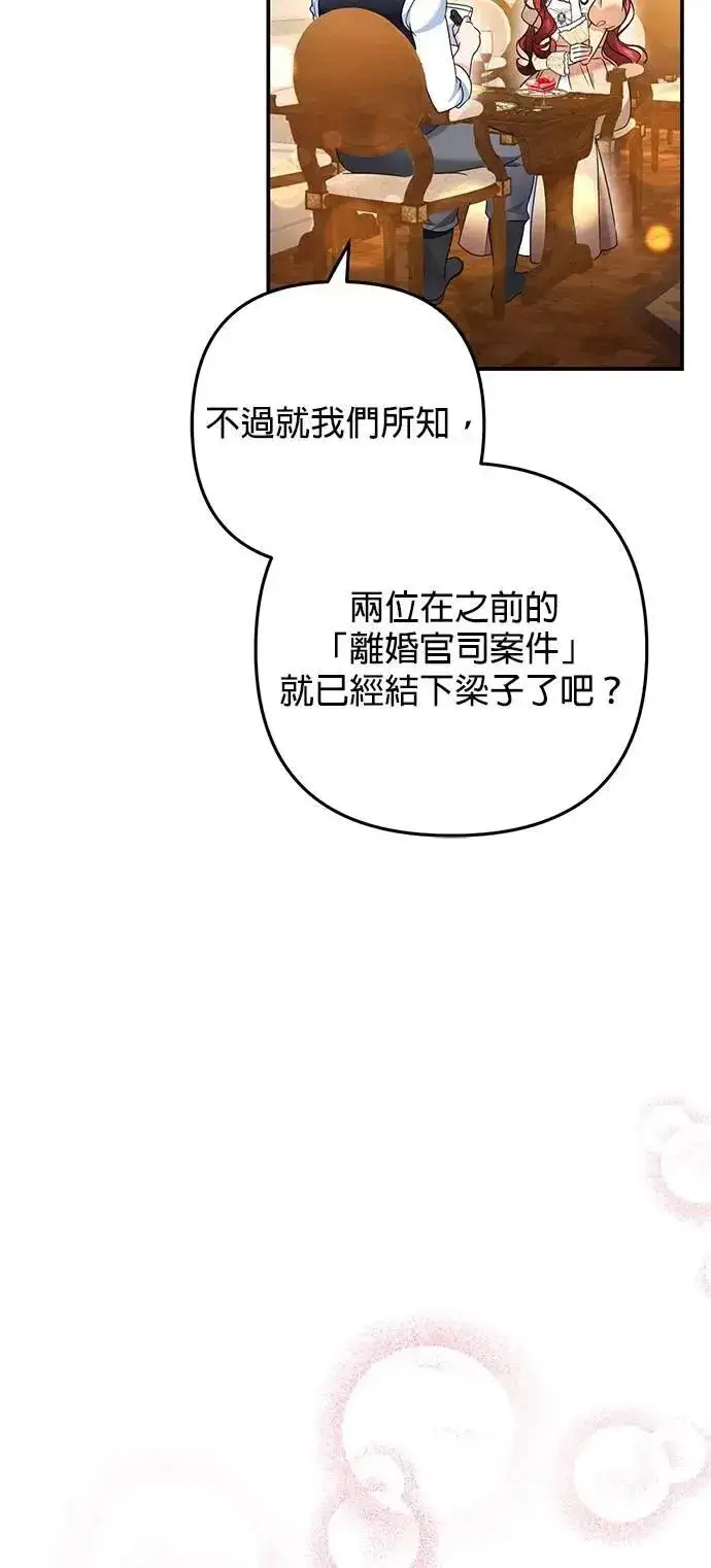 《当我不再是你的影子》第54话图24