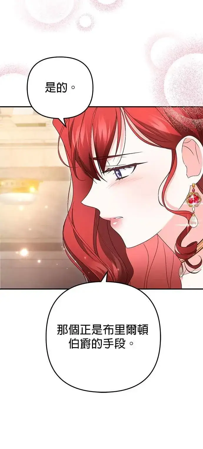 《当我不再是你的影子》第54话图25