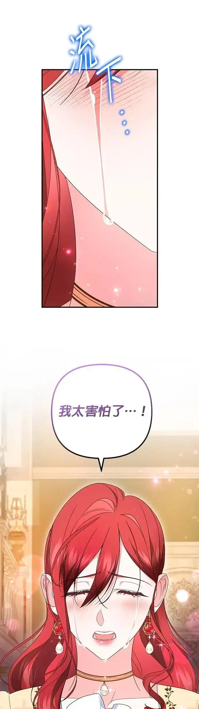 《当我不再是你的影子》第54话图30