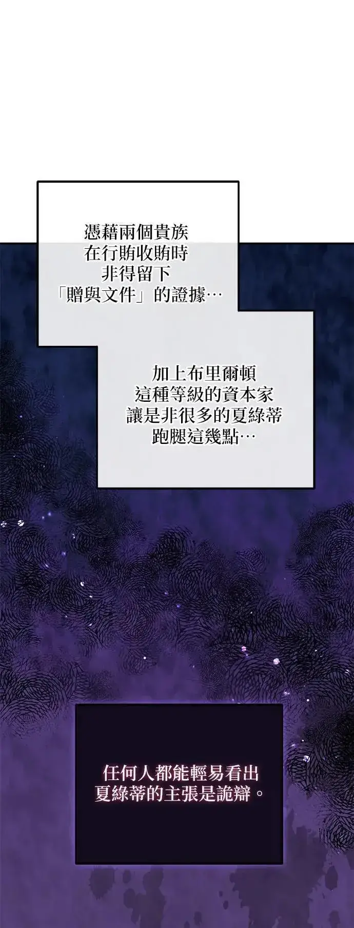 《当我不再是你的影子》第54话图34