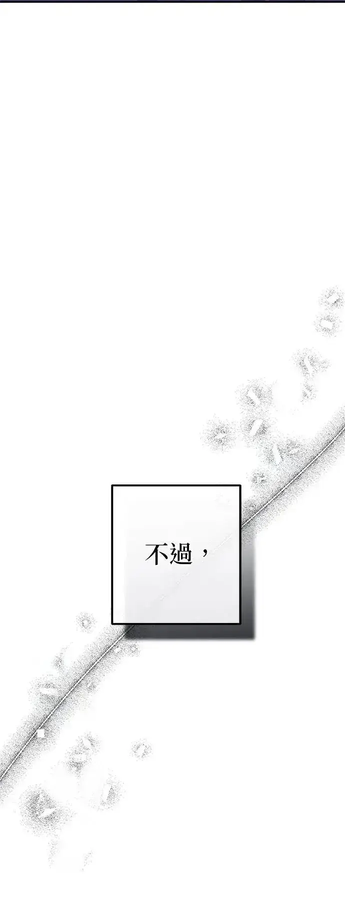 《当我不再是你的影子》第54话图35
