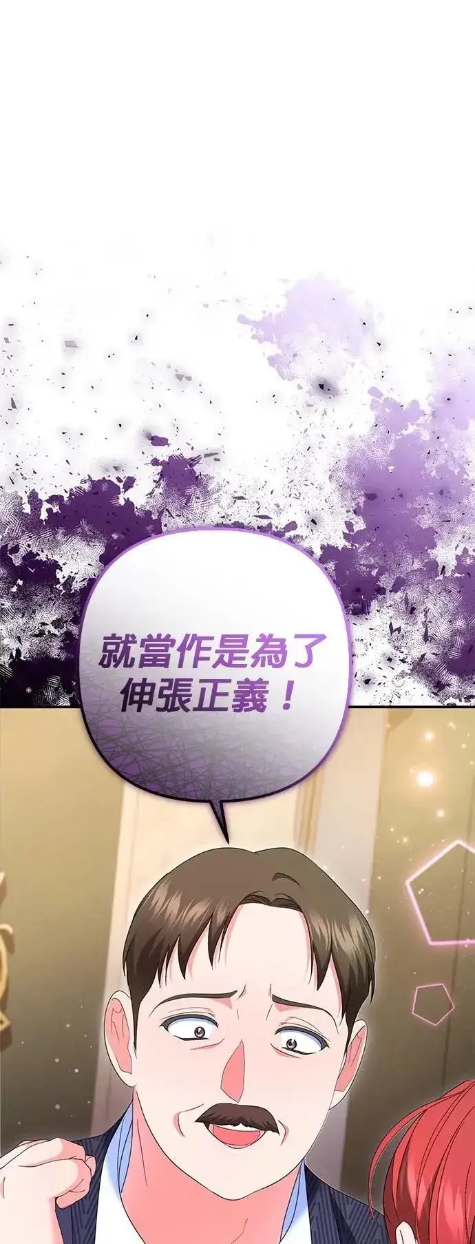 《当我不再是你的影子》第54话图37