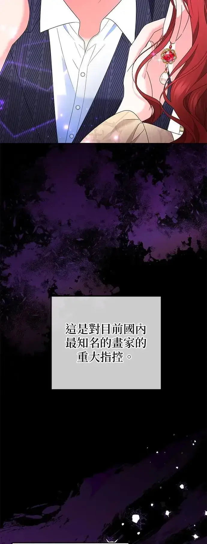 《当我不再是你的影子》第54话图38