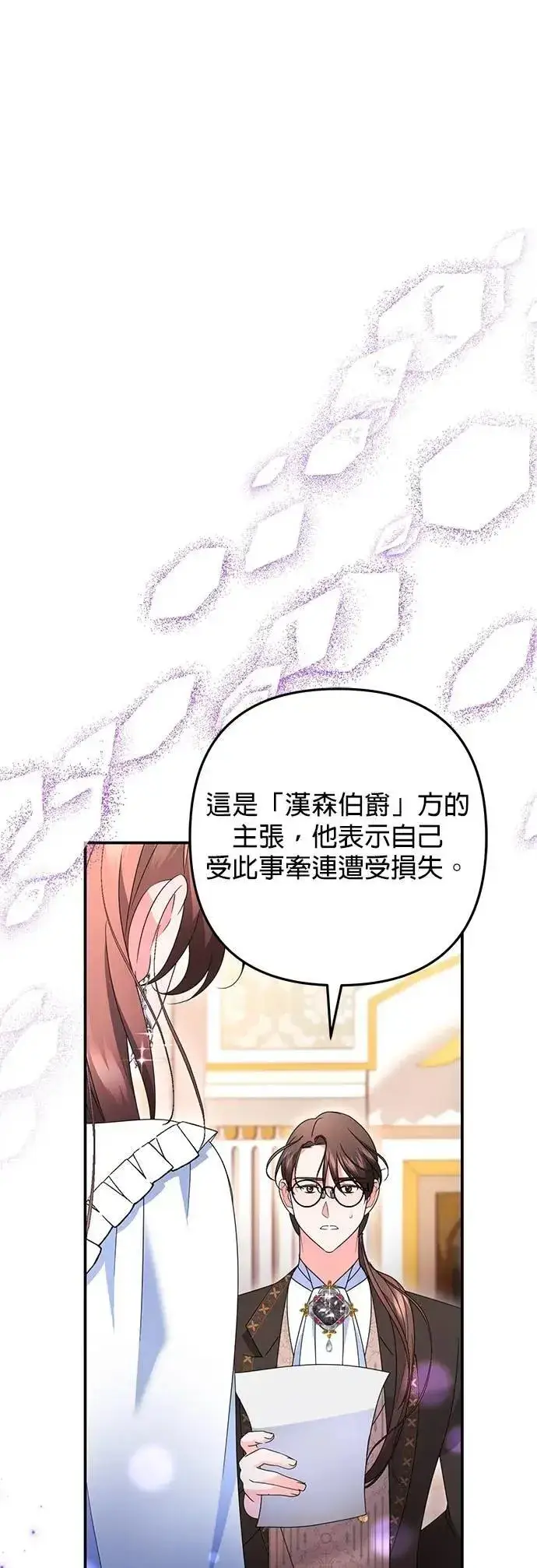 《当我不再是你的影子》第54话图4