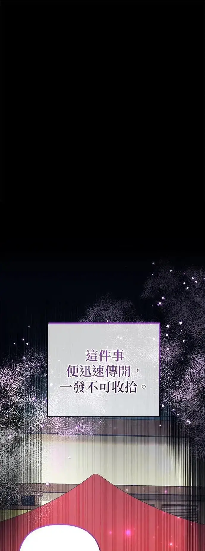 《当我不再是你的影子》第54话图40