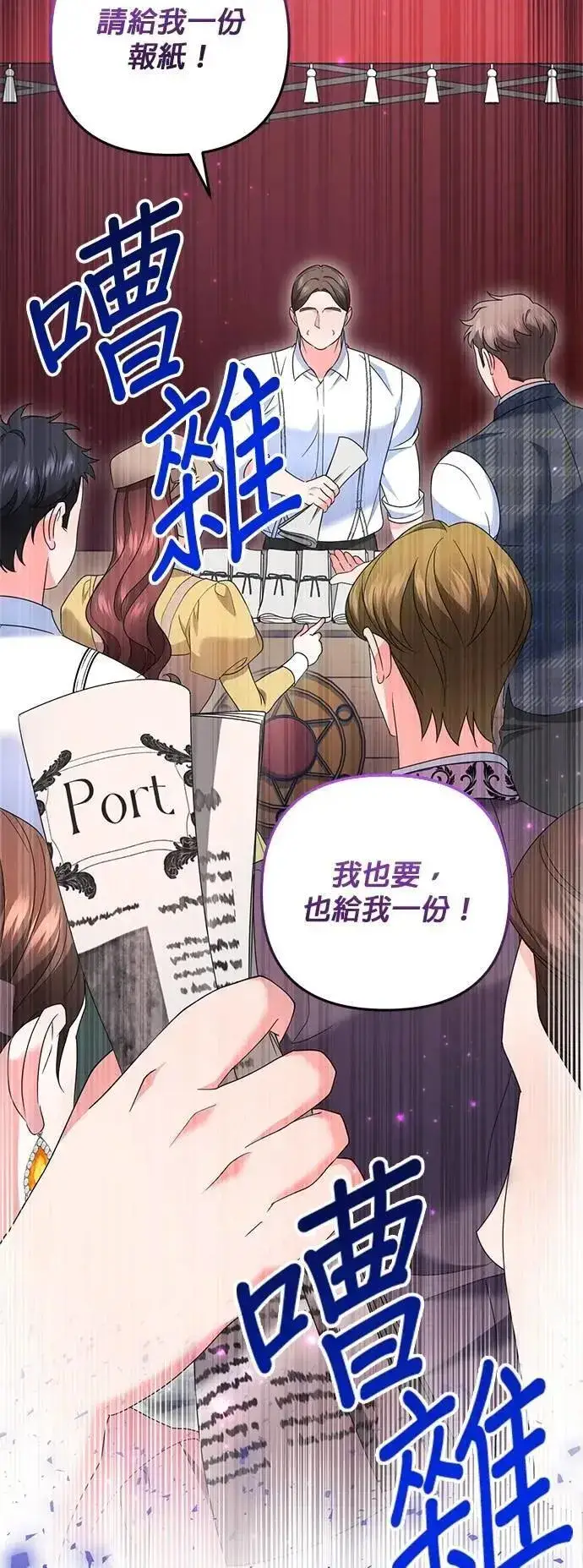 《当我不再是你的影子》第54话图41