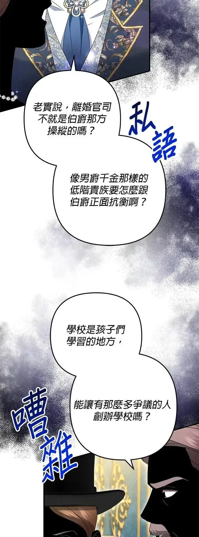 《当我不再是你的影子》第54话图43