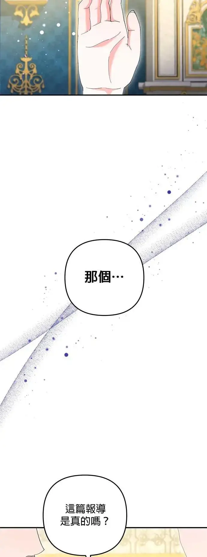 《当我不再是你的影子》第54话图45