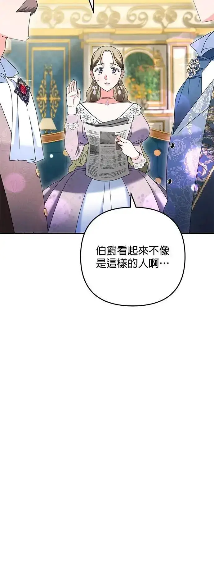 《当我不再是你的影子》第54话图46