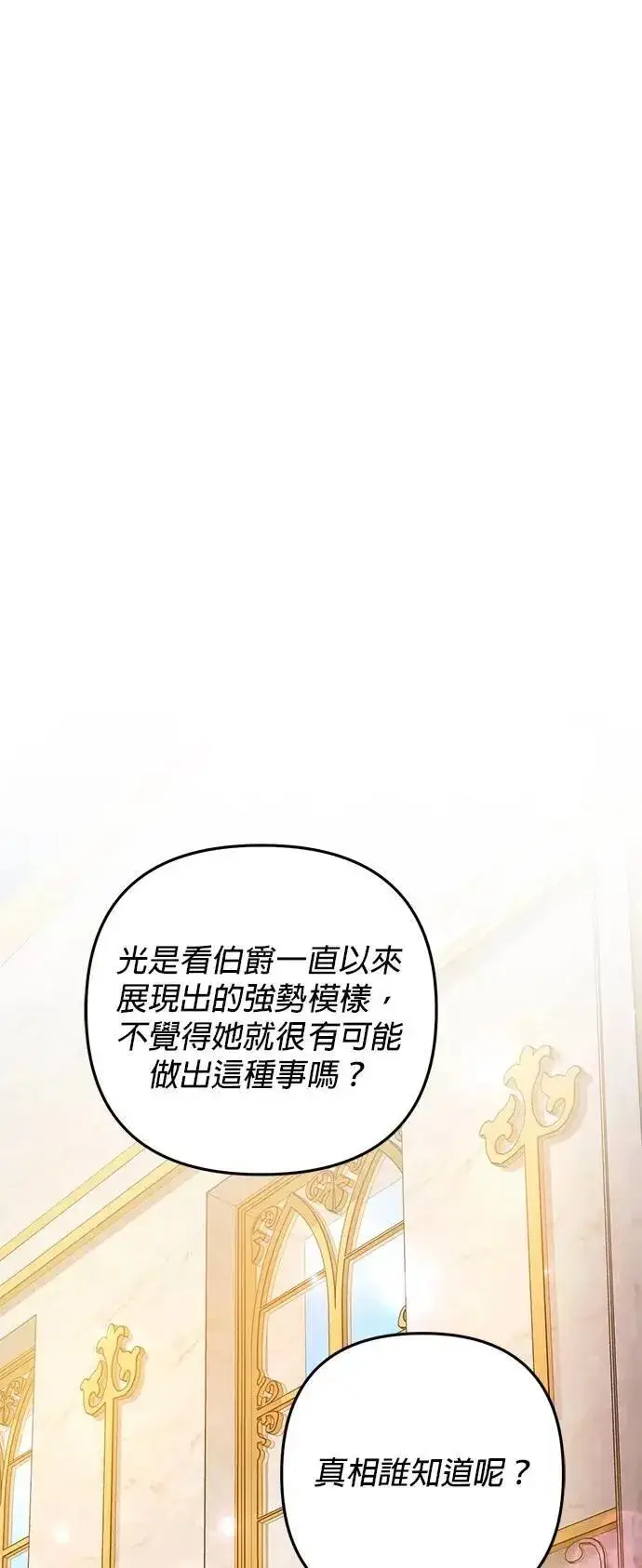 《当我不再是你的影子》第54话图48