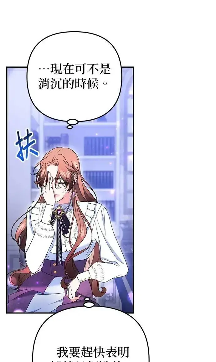 《当我不再是你的影子》第54话图53