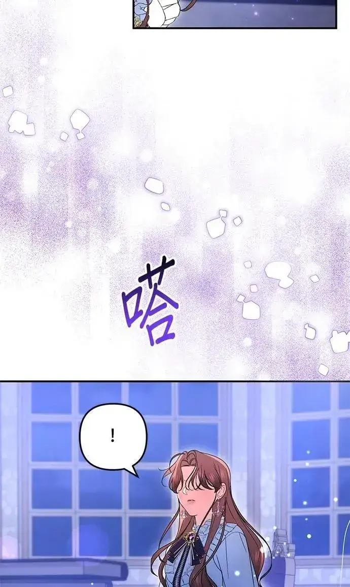 《当我不再是你的影子》第54话图55
