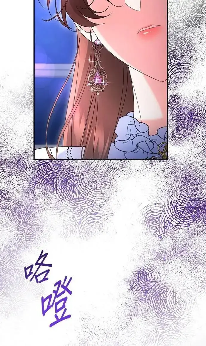 《当我不再是你的影子》第54话图57