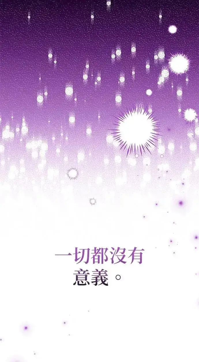 《当我不再是你的影子》第54话图63