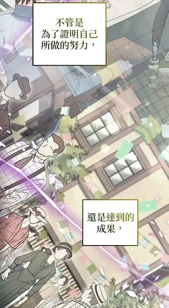 《当我不再是你的影子》第54话图65