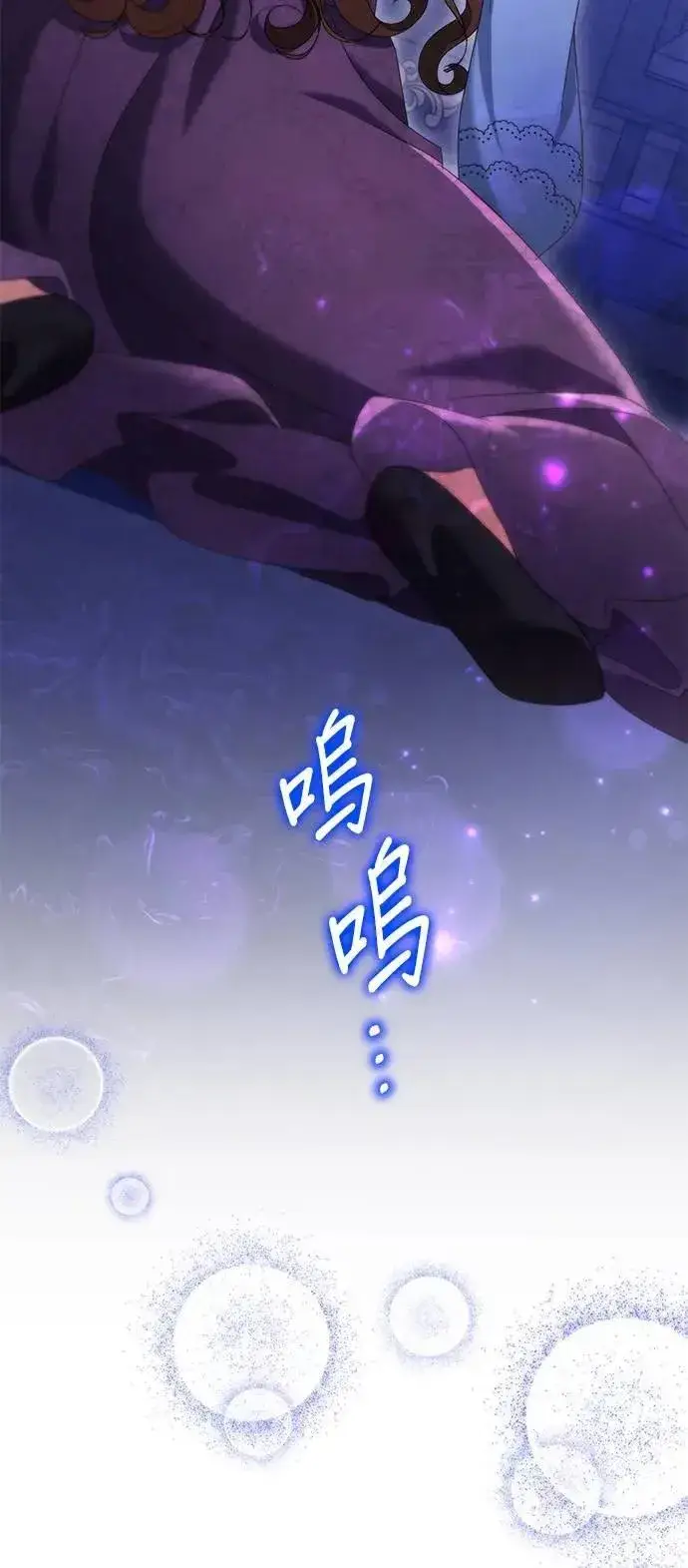 《当我不再是你的影子》第54话图69