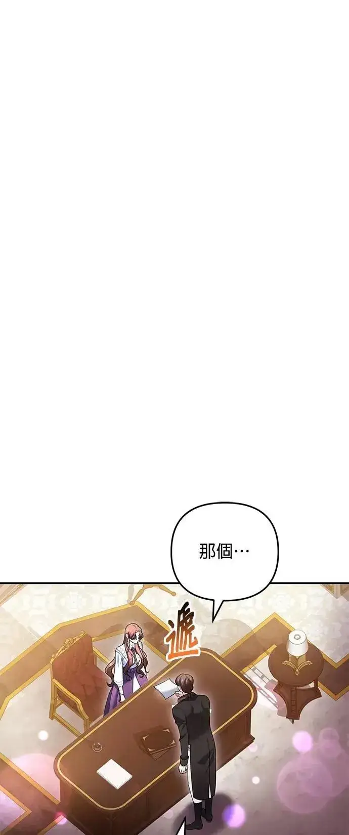 《当我不再是你的影子》第54话图7