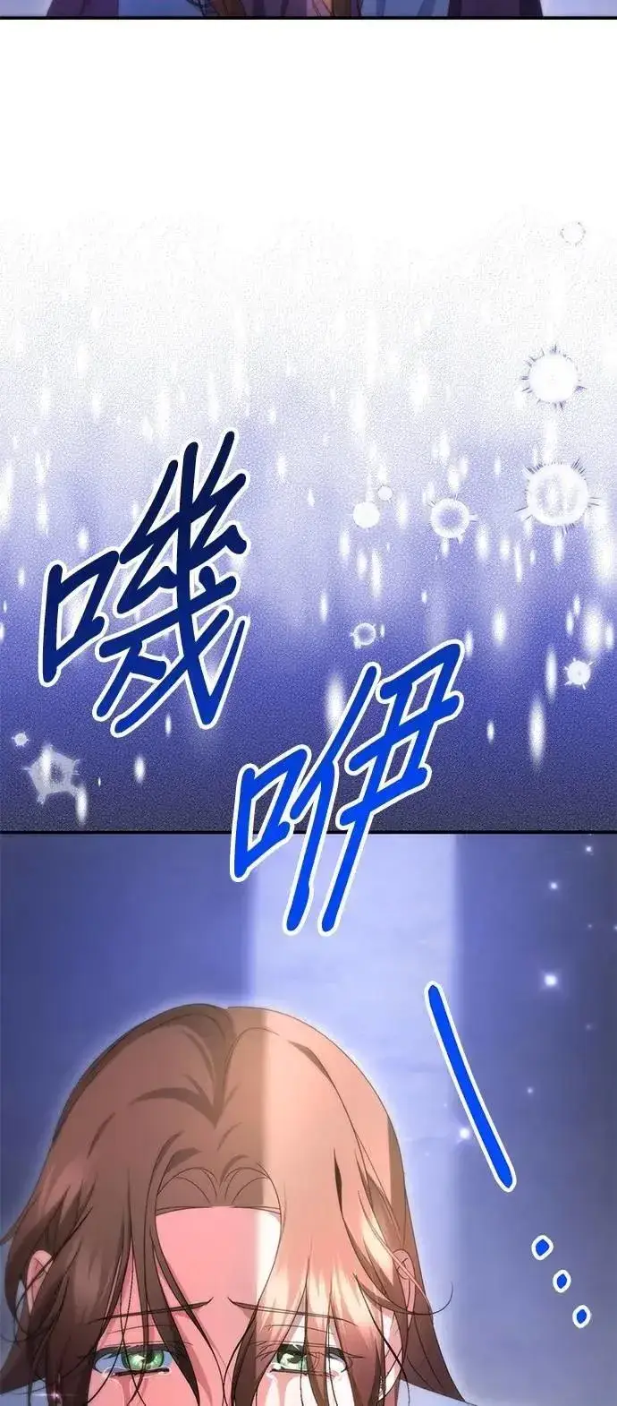 《当我不再是你的影子》第54话图71