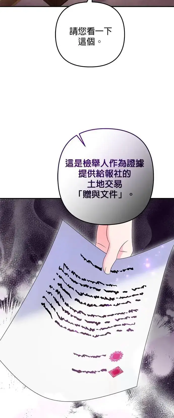 《当我不再是你的影子》第54话图8