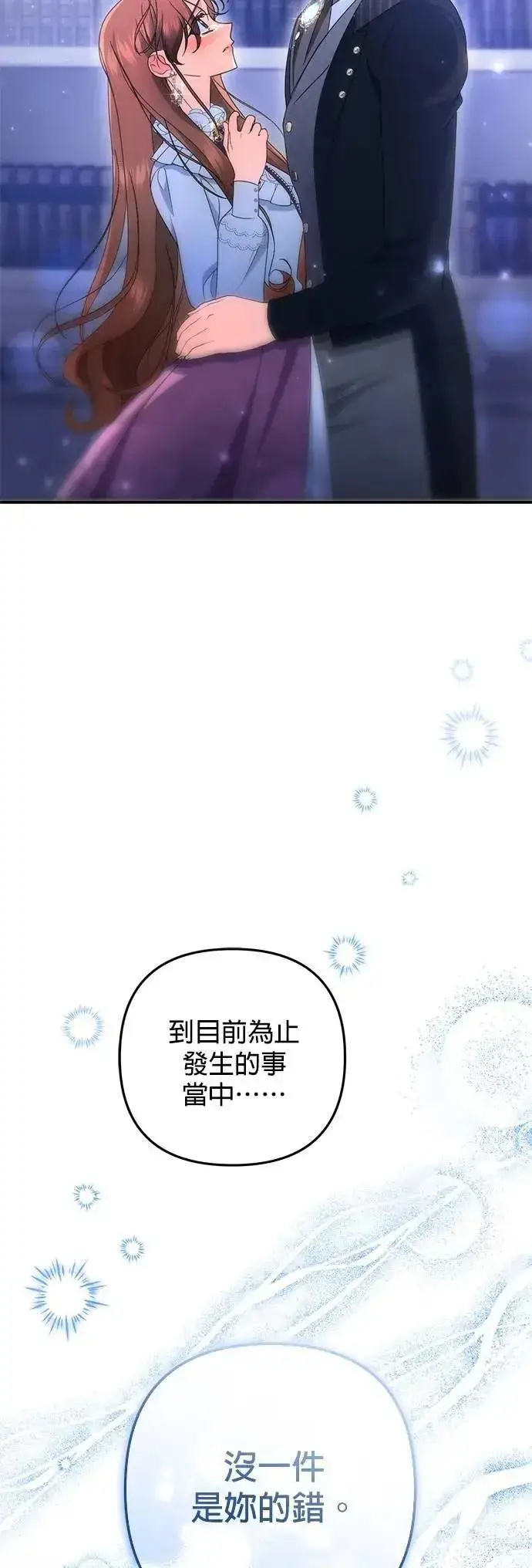 《当我不再是你的影子》第55话图20