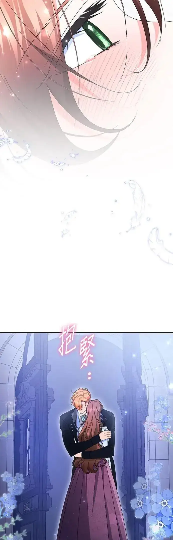 《当我不再是你的影子》第55话图23