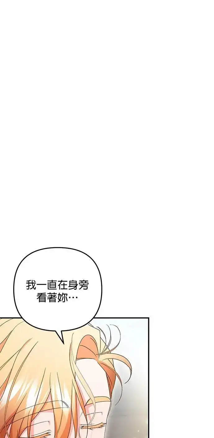 《当我不再是你的影子》第55话图35