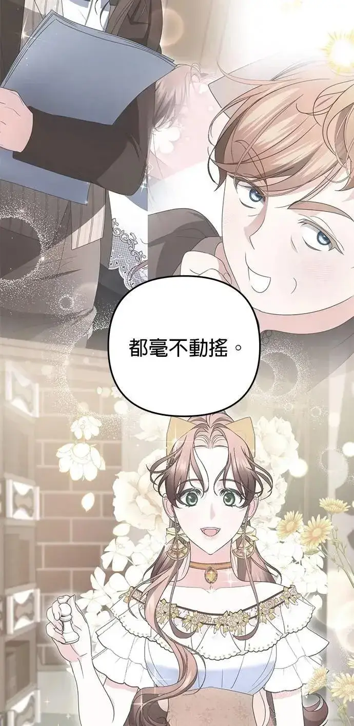 《当我不再是你的影子》第55话图38