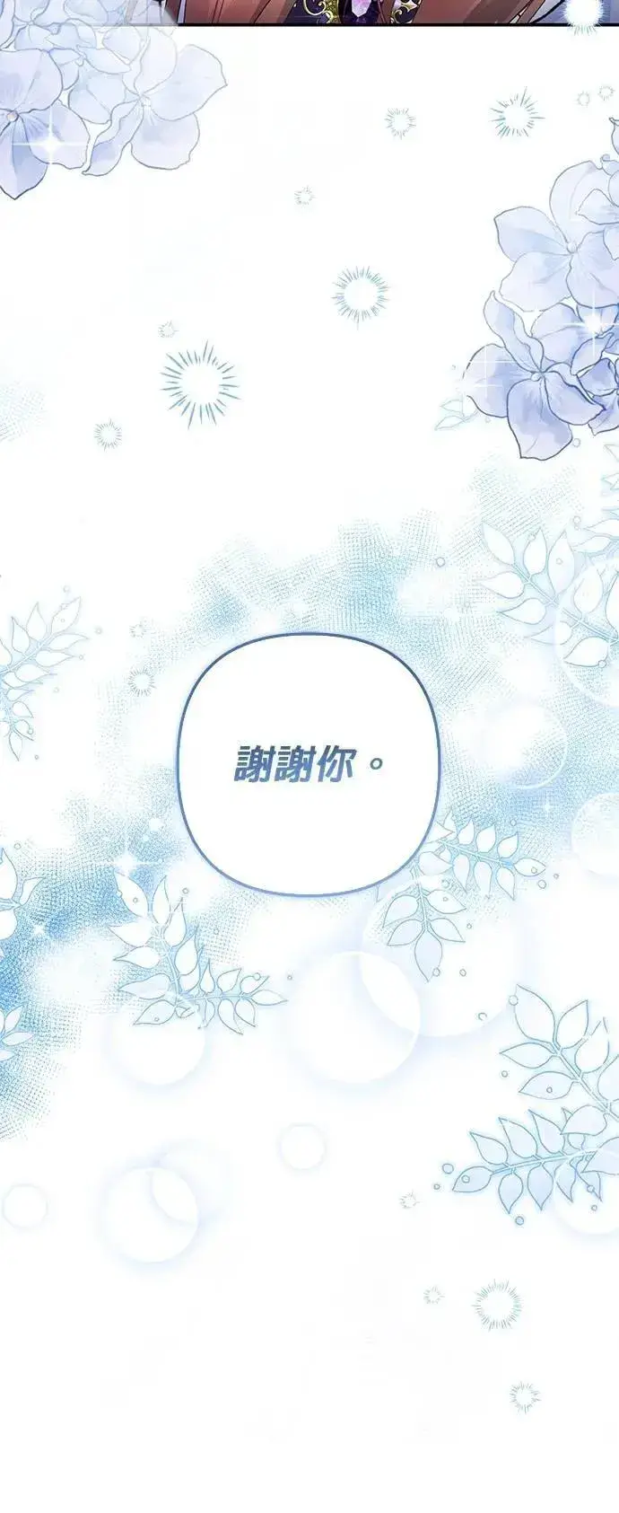 《当我不再是你的影子》第55话图47