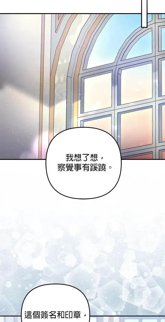 《当我不再是你的影子》第55话图49