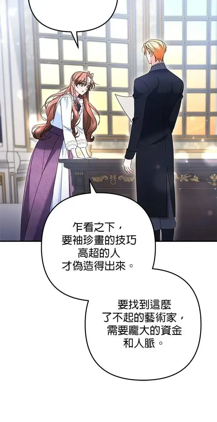 《当我不再是你的影子》第55话图50