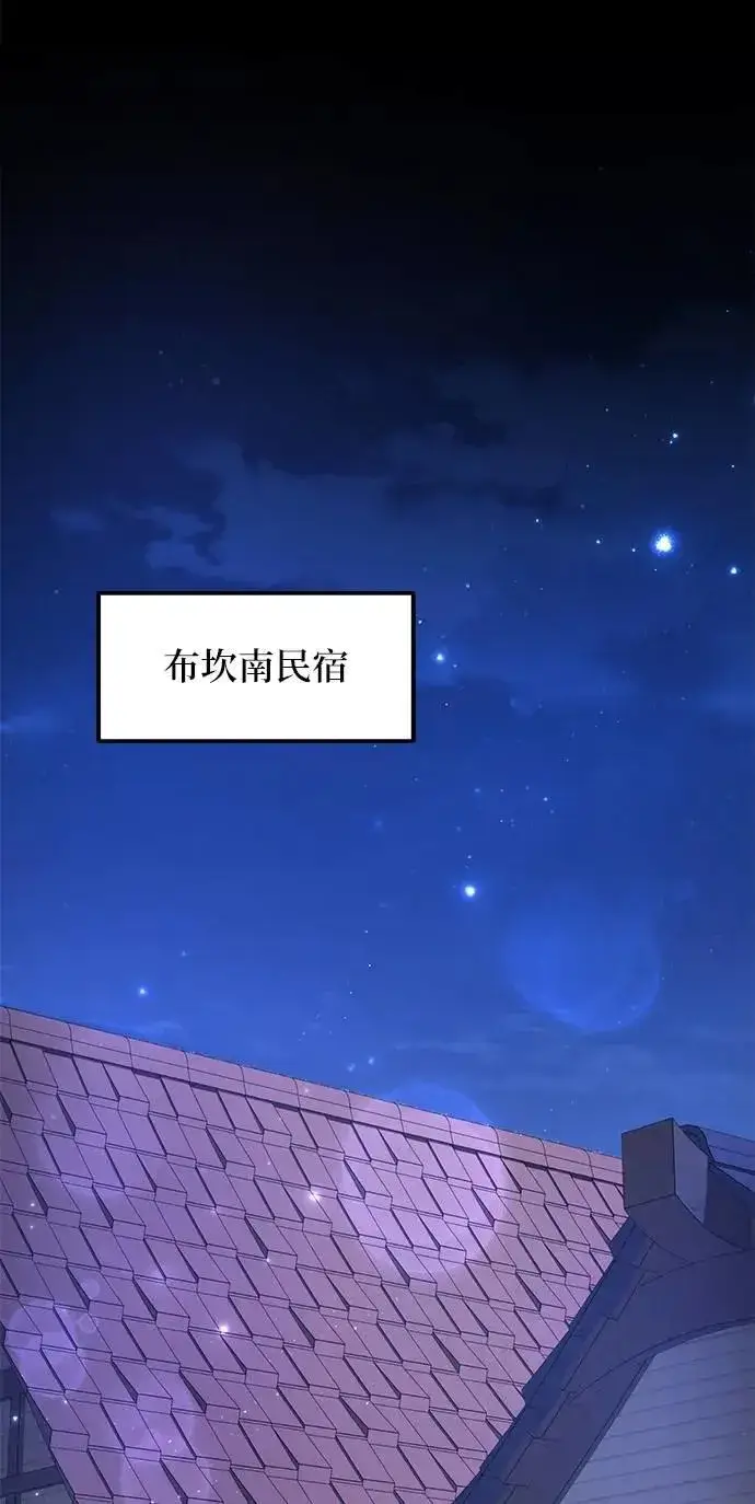 《当我不再是你的影子》第55话图59