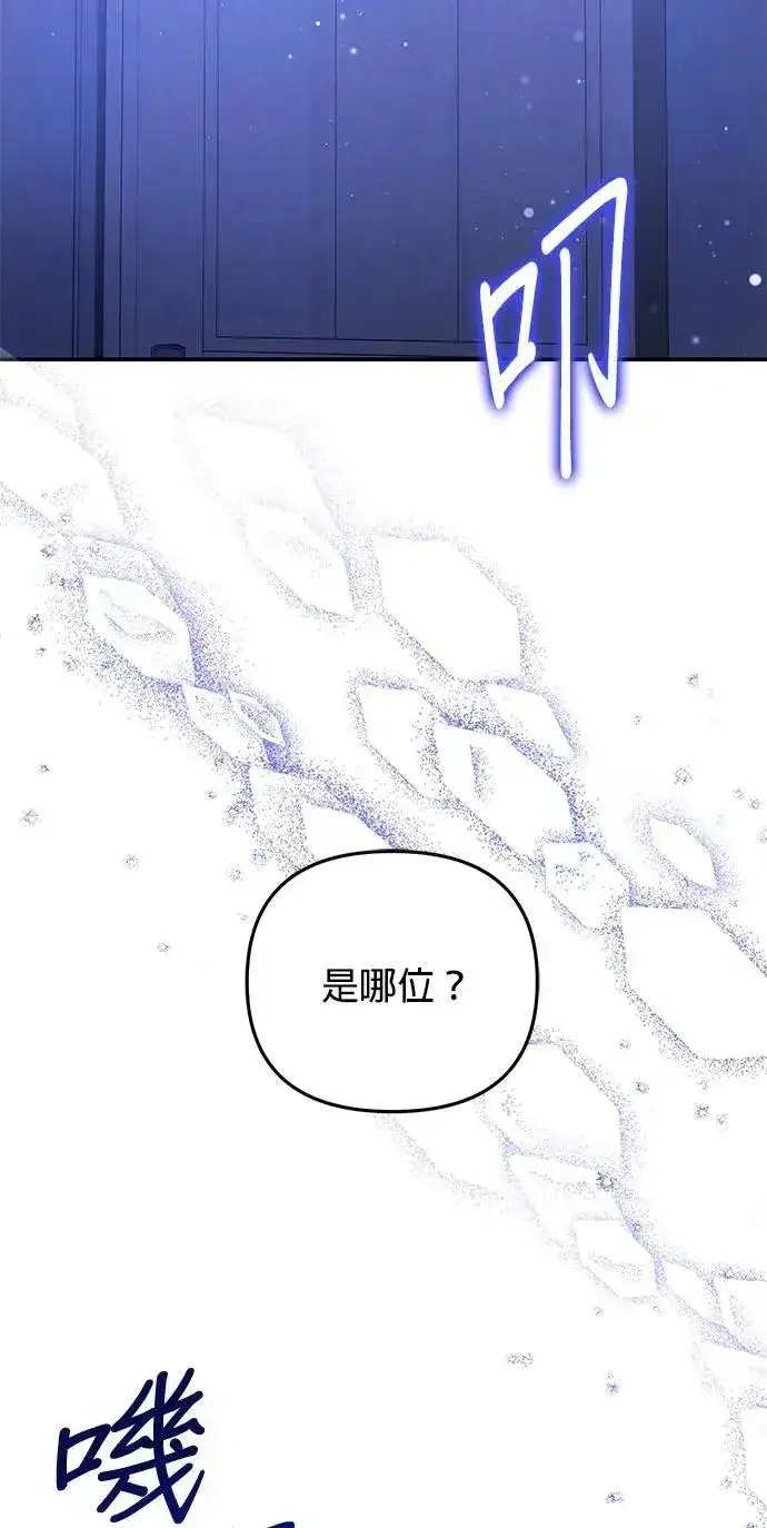 《当我不再是你的影子》第55话图61