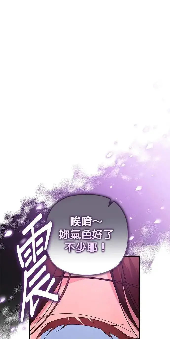 《当我不再是你的影子》第55话图63