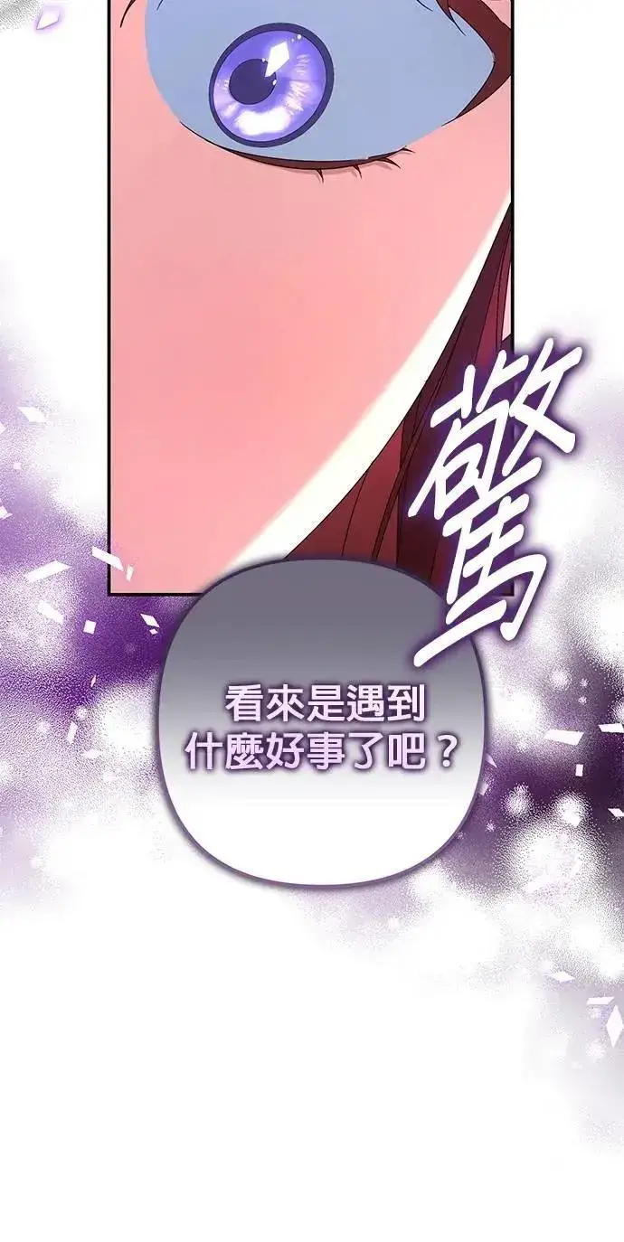 《当我不再是你的影子》第55话图64