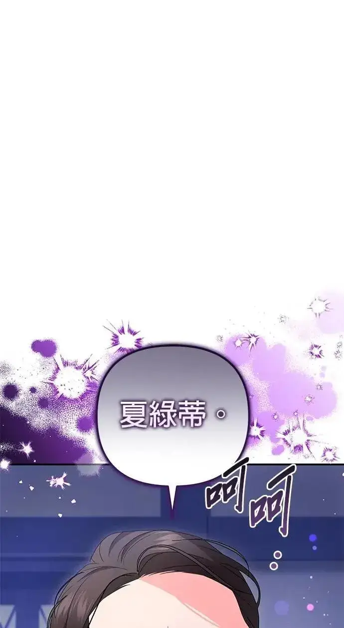 《当我不再是你的影子》第55话图65